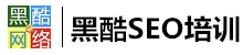 SEO培训课程